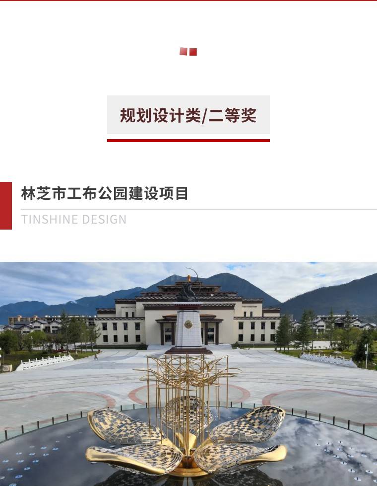 喜报 天尚多项作品荣获2023年度浙火狐电竞江省风景园林学会优秀园林工程奖(图3)