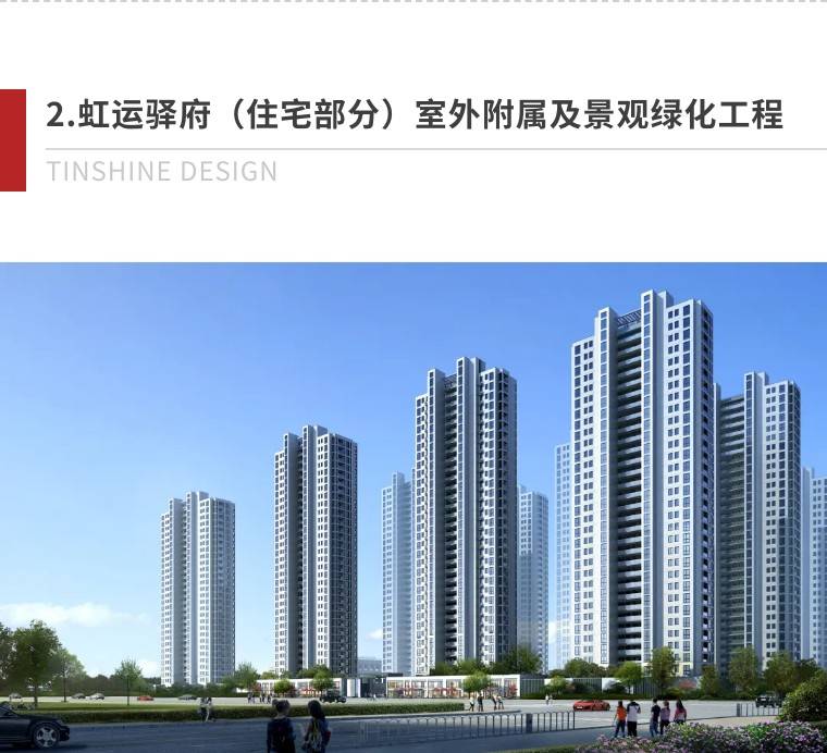 喜报 天尚多项作品荣获2023年度浙火狐电竞江省风景园林学会优秀园林工程奖(图6)