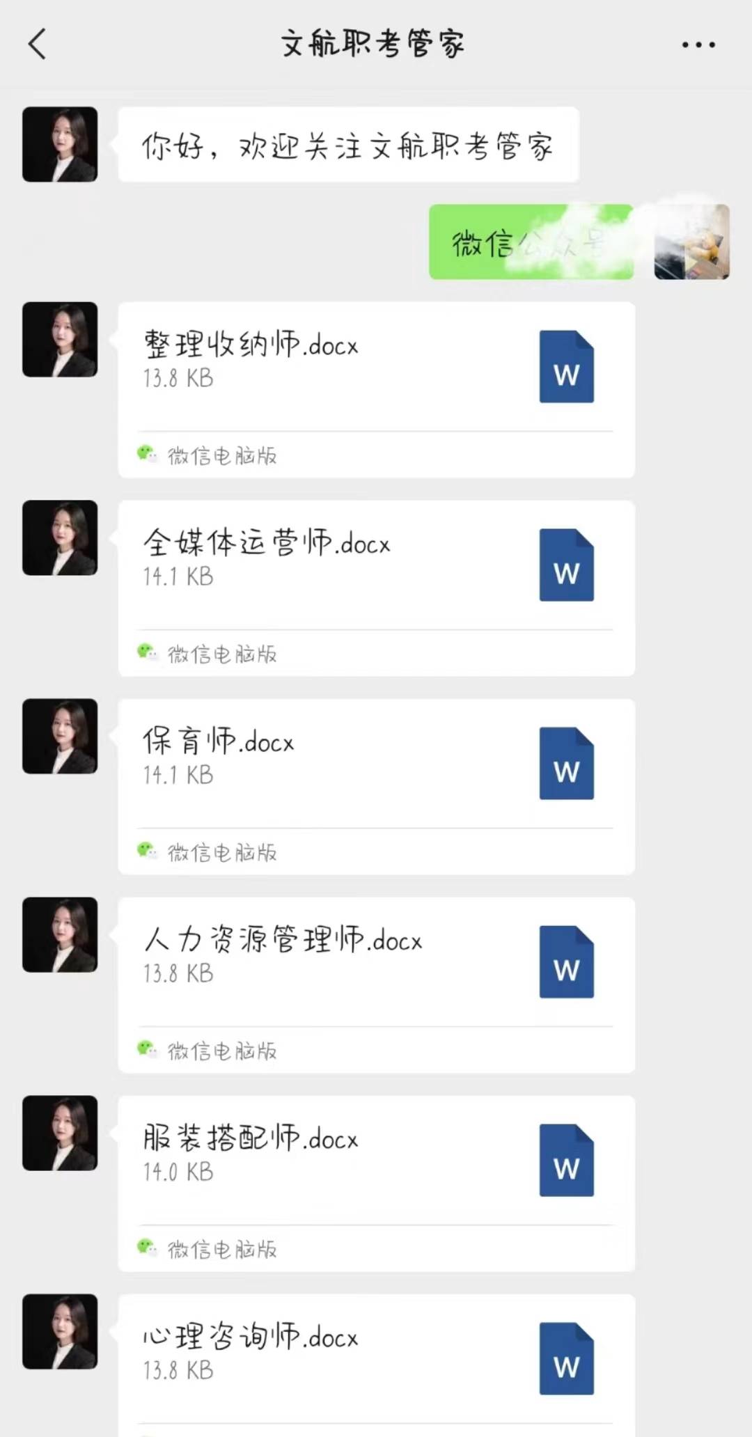 园林绿化工程师证书含金火狐电竞量如何？怎么考取？报考资料？考试内容？(图2)
