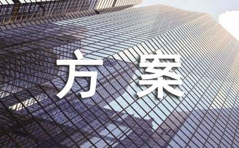 火狐电竞景观绿化设计方案(图1)