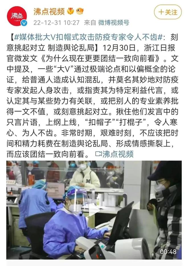 火狐电竞谁说陶斯亮就不能发文纠偏了王小东教授发声澄清(图3)