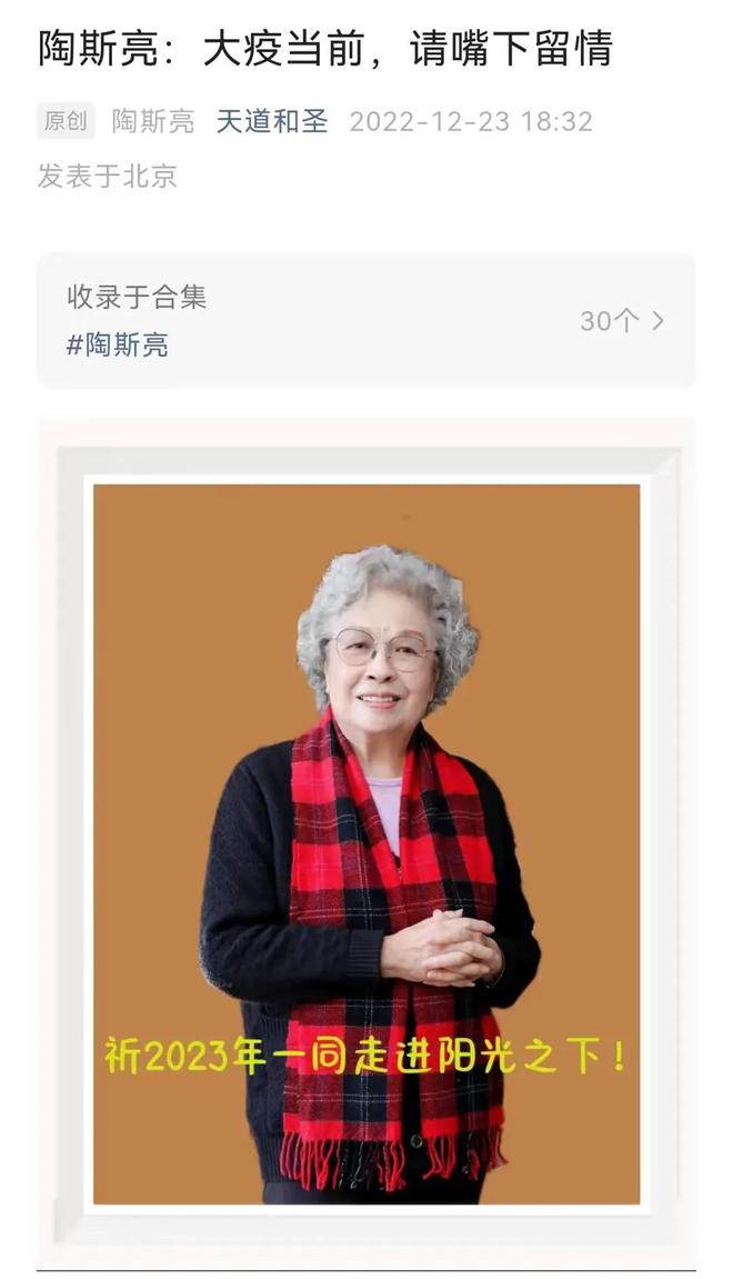 火狐电竞谁说陶斯亮就不能发文纠偏了王小东教授发声澄清(图4)