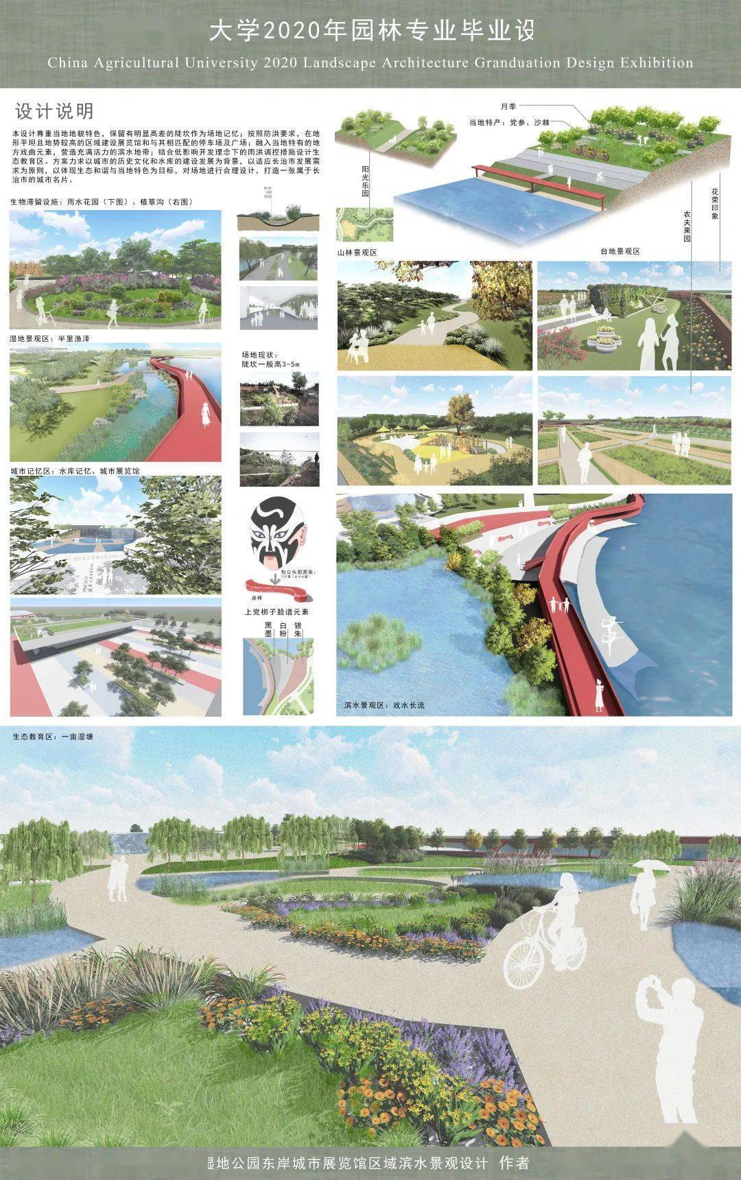 转载 2020届中农园林专业本科毕业展之“绿色城市诗意火狐电竞栖居”篇(图5)