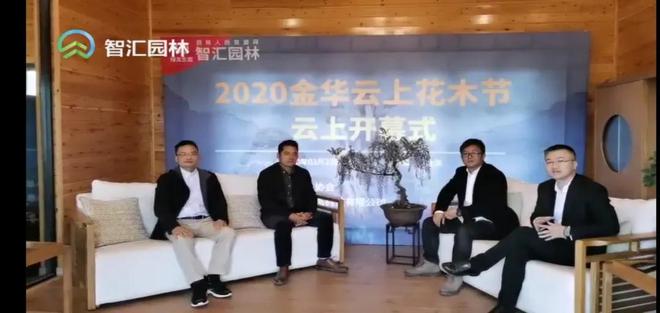 园林苗木企业在火狐电竞线知识分享平台——智汇园林(图4)