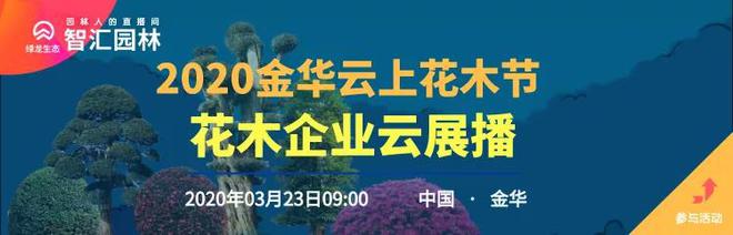 园林苗木企业在火狐电竞线知识分享平台——智汇园林(图3)