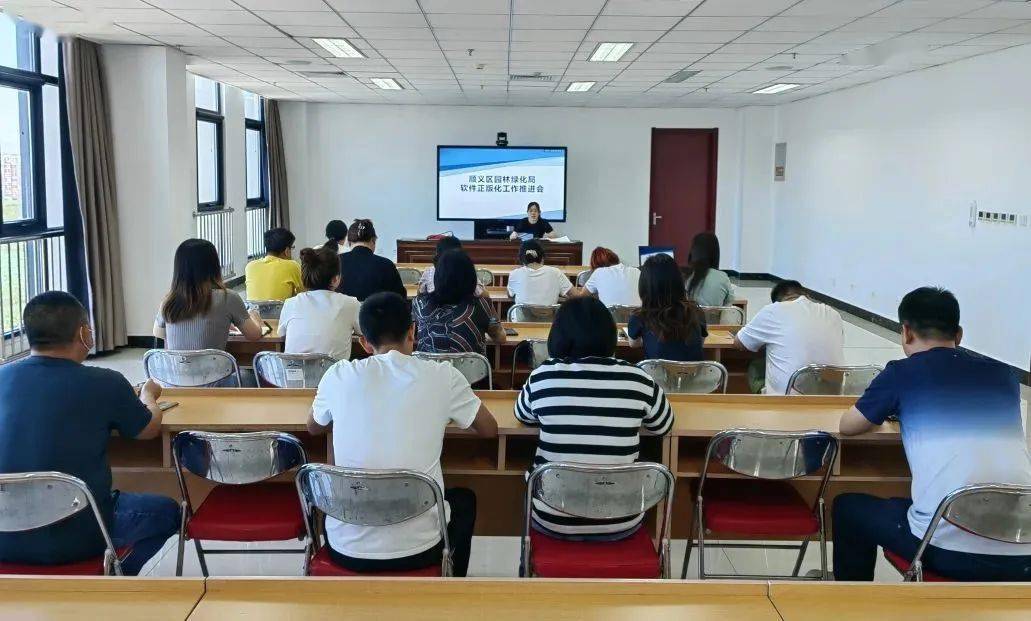 区园火狐电竞林绿化局召开2023年度软件正版化工作推进会(图3)