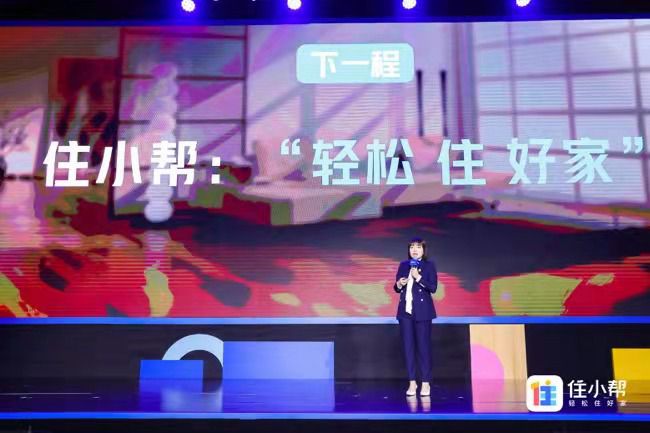 火狐电竞从整合到服务：住小帮的泛家居探索之路(图2)