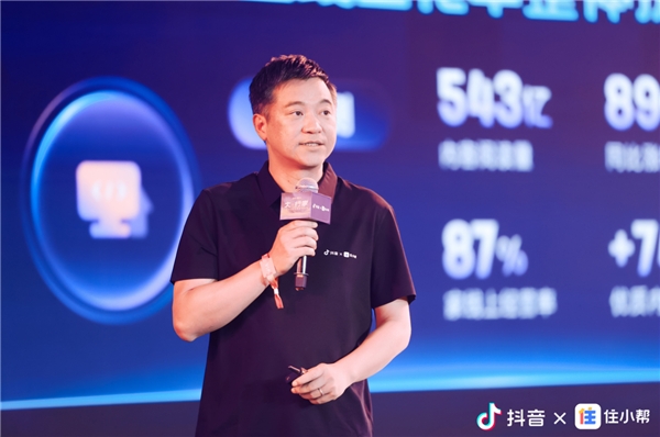 火狐电竞重磅发布 住小帮升级为家装业务平台全面服务抖音及住小帮家装用户(图2)