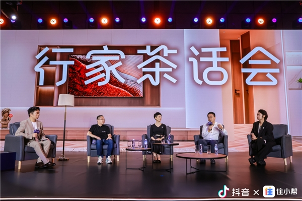 火狐电竞重磅发布 住小帮升级为家装业务平台全面服务抖音及住小帮家装用户(图5)