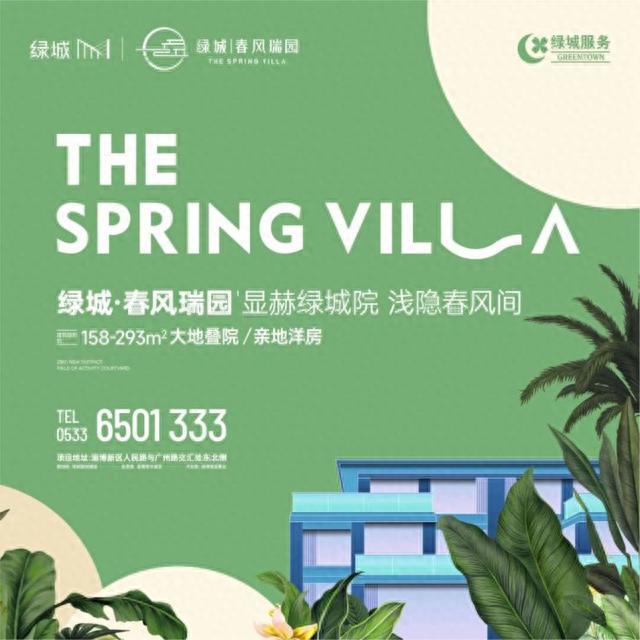 火狐电竞绿城·春风瑞园 如诗如画！醉美实景园林样板区奢雅绽放(图3)