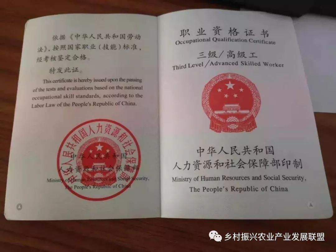 火狐电竞【行业必备】农林行业职业技能证书、农林专业职称证书考培评审介绍(图7)