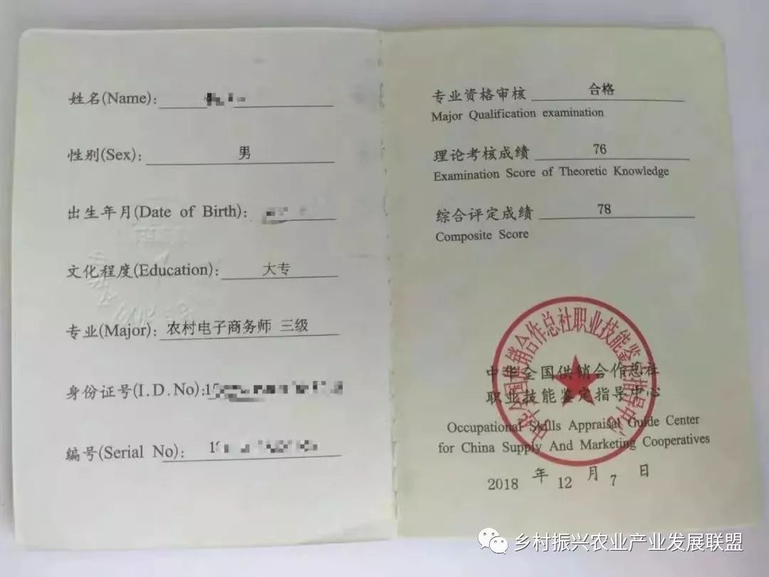 火狐电竞【行业必备】农林行业职业技能证书、农林专业职称证书考培评审介绍(图5)