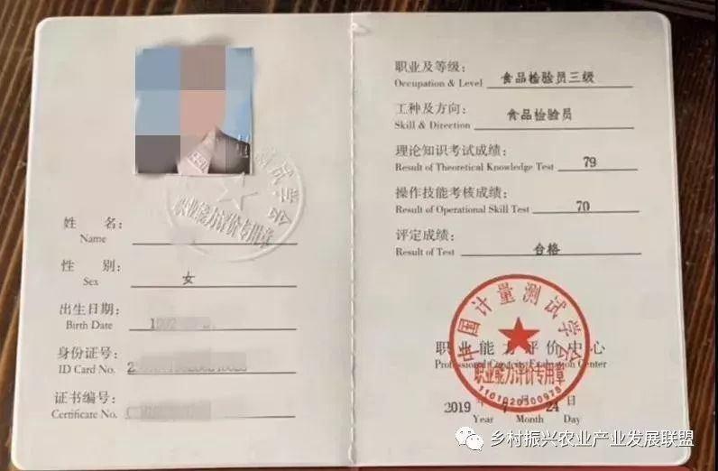 火狐电竞【行业必备】农林行业职业技能证书、农林专业职称证书考培评审介绍(图8)