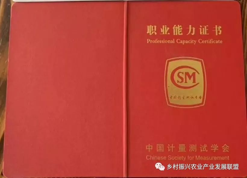 火狐电竞【行业必备】农林行业职业技能证书、农林专业职称证书考培评审介绍(图9)