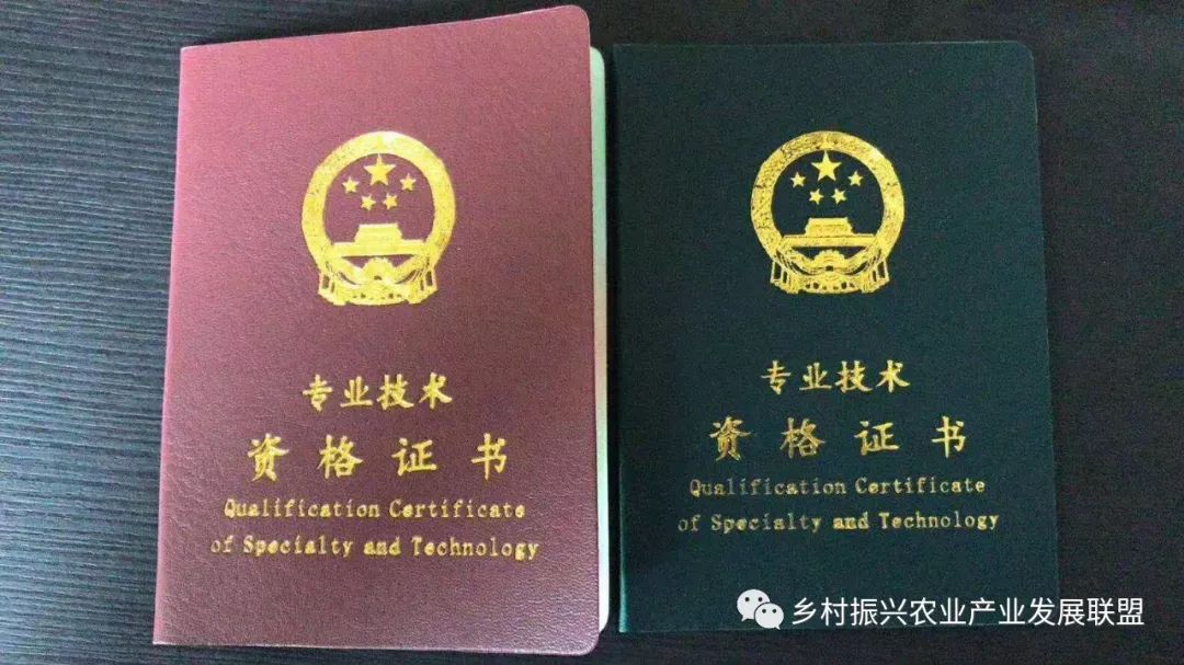 火狐电竞【行业必备】农林行业职业技能证书、农林专业职称证书考培评审介绍(图10)