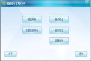 园林绿化设计软件下载_园林绿化设计应用软件【专题】-华军园火狐电竞(图4)