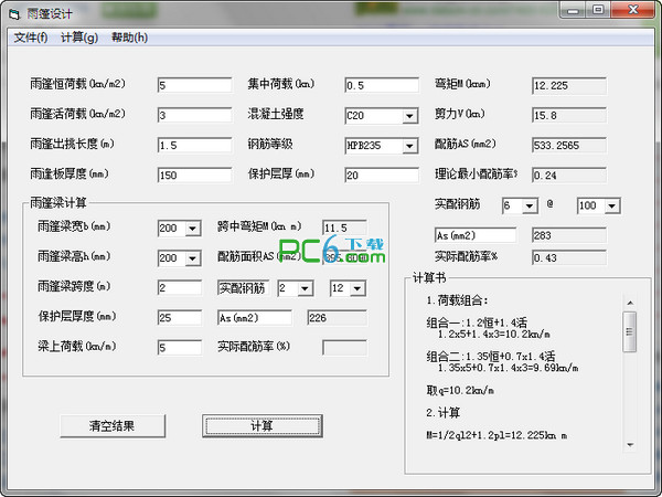 园林绿化设计软件下载_园林绿化设计应用软件【专题】-华军园火狐电竞(图2)