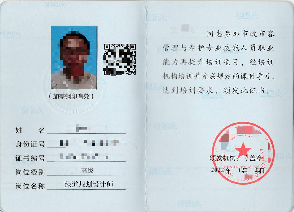 绿道规划设计师可以考什么证 火狐电竞绿道规划设计师的证好考吗(图1)