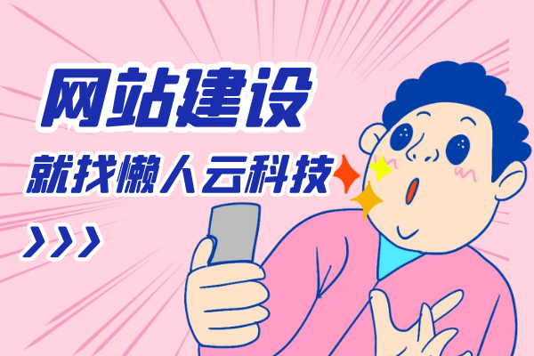 火狐电竞农家园林小程序制作(图1)