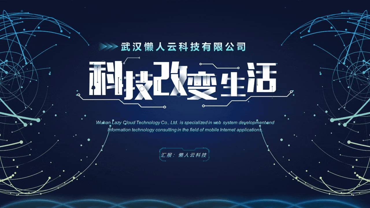 火狐电竞农家园林小程序制作(图3)