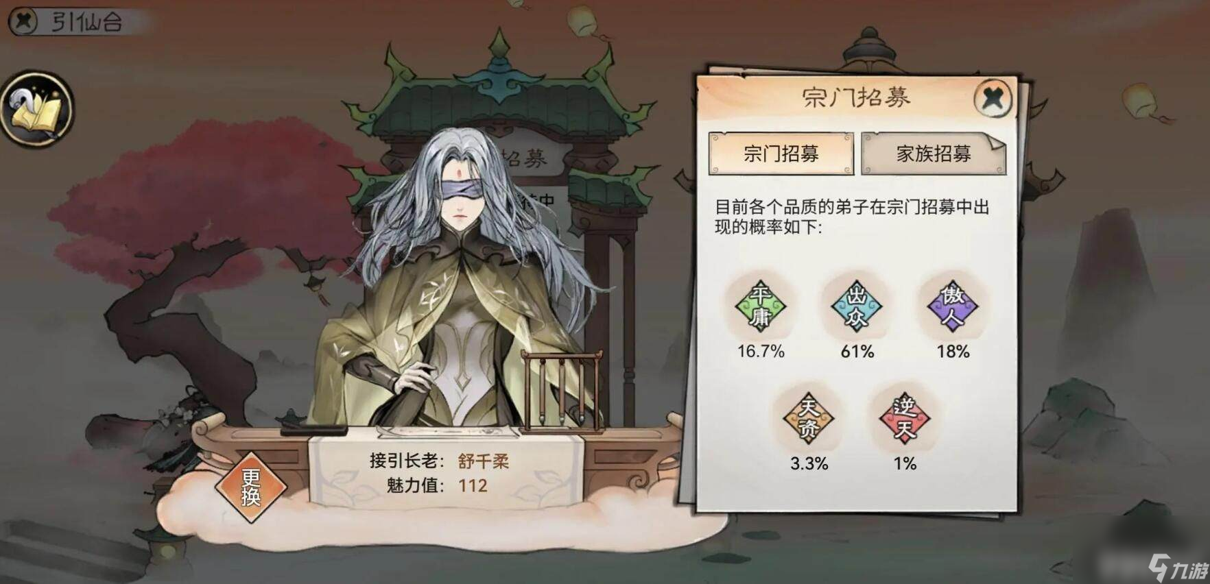 火狐电竞最强祖师弟子怎么结为道侣 弟子结为道侣方法解析(图1)
