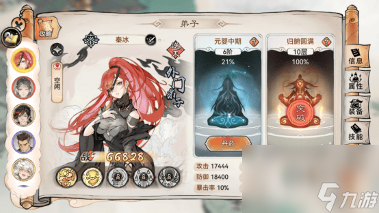 火狐电竞最强祖师弟子怎么结为道侣 弟子结为道侣方法解析(图4)
