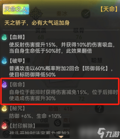 火狐电竞最强祖师弟子怎么结为道侣 弟子结为道侣方法解析(图5)