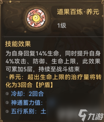 火狐电竞最强祖师弟子怎么结为道侣 弟子结为道侣方法解析(图7)