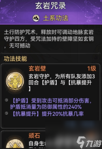 火狐电竞最强祖师弟子怎么结为道侣 弟子结为道侣方法解析(图8)