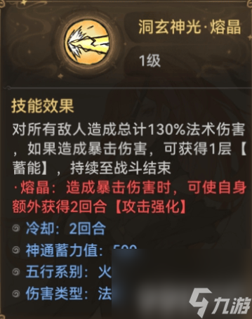 火狐电竞最强祖师弟子怎么结为道侣 弟子结为道侣方法解析(图10)