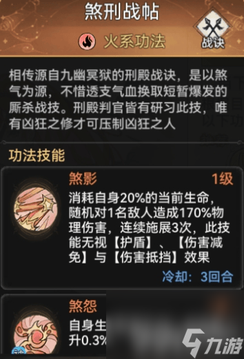 火狐电竞最强祖师弟子怎么结为道侣 弟子结为道侣方法解析(图11)