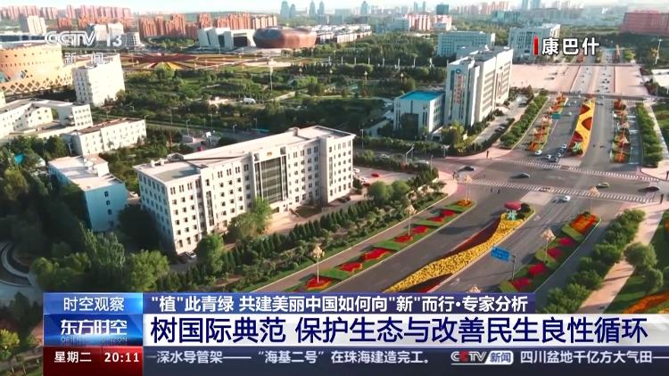 火狐电竞时空观察丨“植”此青绿 共建美丽中国如何向“新”而行？(图5)