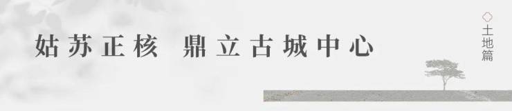 火狐电竞姑苏区精装洋房 保利姑苏瑧悦(苏州)售楼部电话-户型-位置-电话-一房一价(图3)
