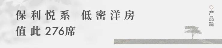 火狐电竞姑苏区精装洋房 保利姑苏瑧悦(苏州)售楼部电话-户型-位置-电话-一房一价(图7)