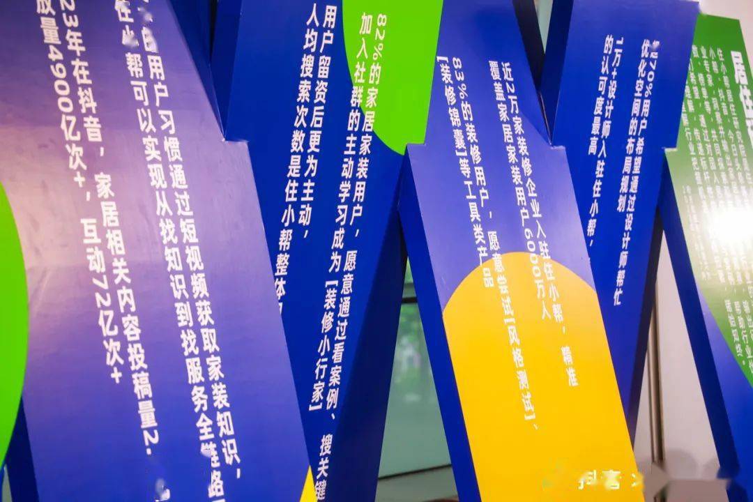 火狐电竞住小帮｜以“大·行家”之名 承接抖音家居海量需求 给未来更多想象(图4)