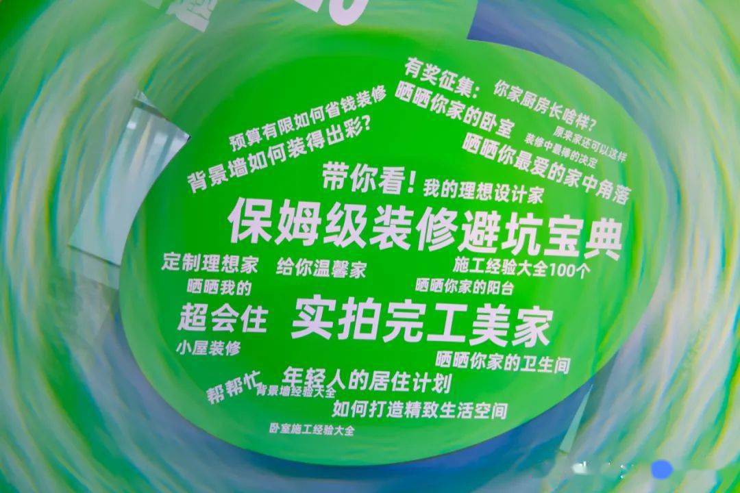 火狐电竞住小帮｜以“大·行家”之名 承接抖音家居海量需求 给未来更多想象(图8)