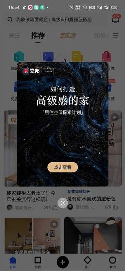 连续斩获两项行业火狐电竞大奖！住小帮携手立邦上演泛家居品牌新营销(图2)
