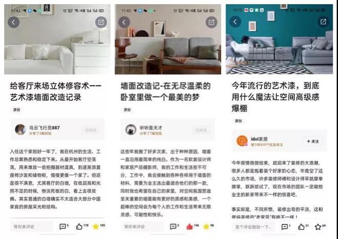 连续斩获两项行业火狐电竞大奖！住小帮携手立邦上演泛家居品牌新营销(图4)
