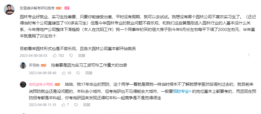 中国大学最能熬夜火狐电竞的专业曾经爆火现在也成“天坑”了？(图3)