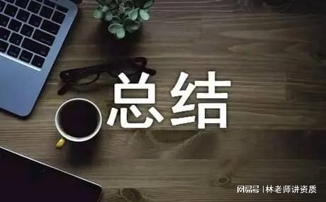 广东造林绿化施工单位资质办理有哪些要求？火狐电竞(图2)