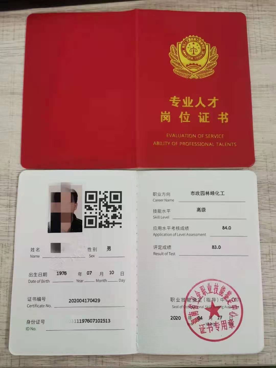 火狐电竞园林绿化企业资质证书如何申请(图2)