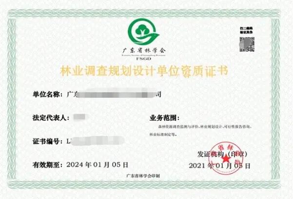 办理广东省造林火狐电竞绿化施工资质丙级应具备以下条件(图1)