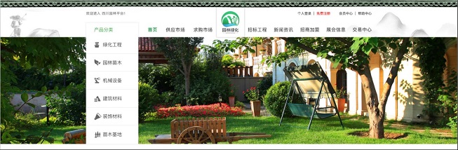 四川园林绿化平台上线 诚邀您的加盟火狐电竞(图2)