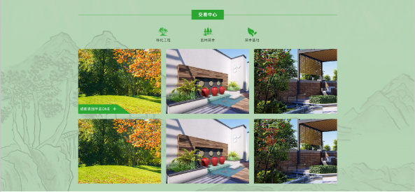 四川园林绿化平台上线 诚邀您的加盟火狐电竞(图3)