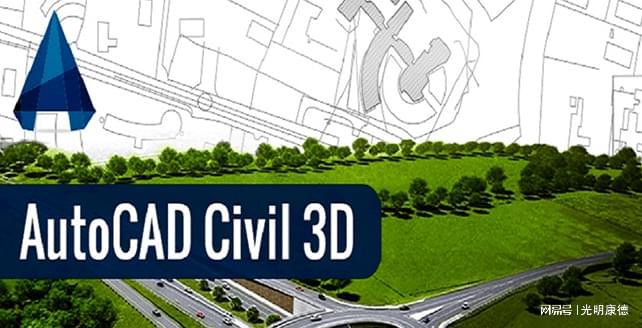 Civil 3D 2024最新中文软件下载 一款革命性的3D土木工程设计软件火狐电竞(图1)