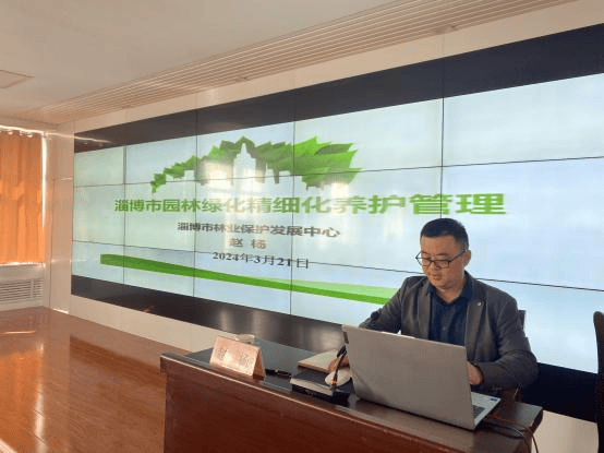 火狐电竞高青县开展园林绿地精细化养护管理培训(图2)