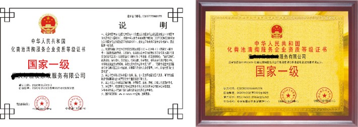 火狐电竞办理园林绿化行业资质等级证书网上可查(图1)