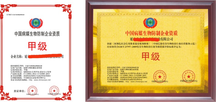 火狐电竞办理园林绿化行业资质等级证书网上可查(图2)