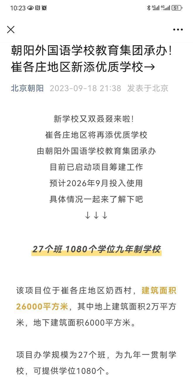 北京朝阳望京国誉府周边环境！北京望京国誉府户型图！楼盘详情！火狐电竞(图2)