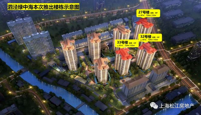 火狐电竞『官方』上海松江泗泾绿中海售楼处发布：尊享品质人居艺术！(图4)